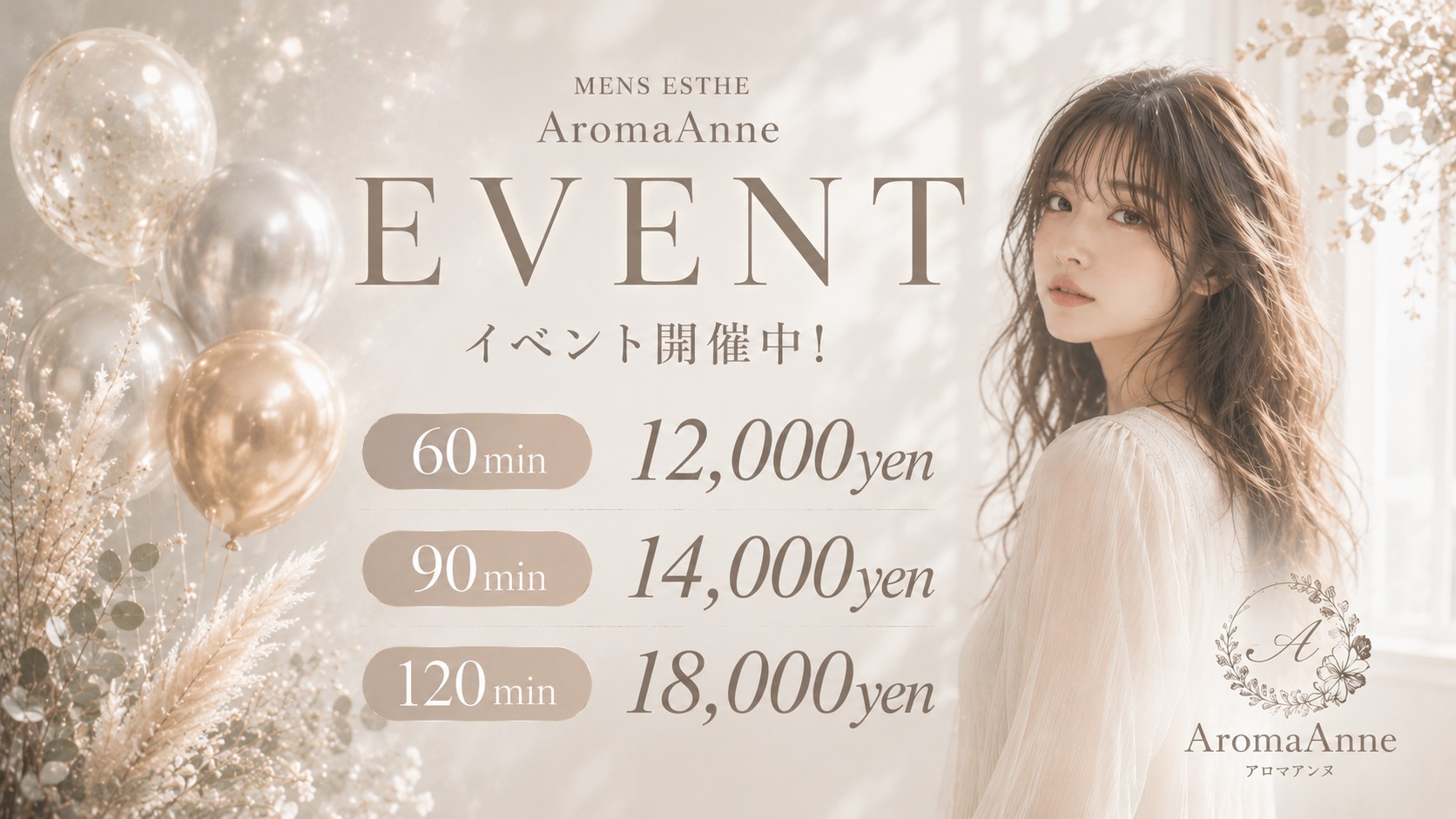 EVENT